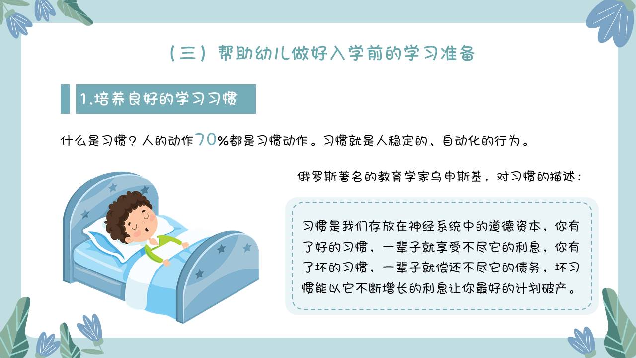 家长会 (21).pptx